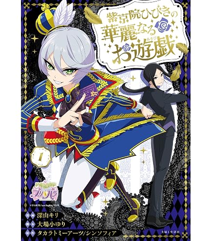 Amazon | プリパラ らぁら&ファルル&ガァルル コ-デセット | アニメ